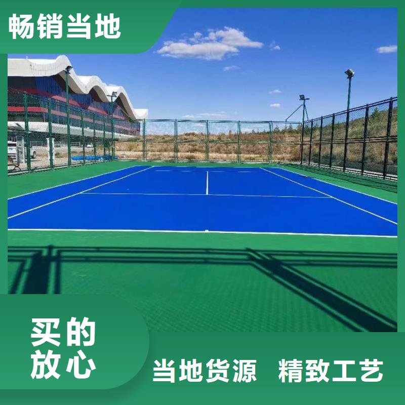 球场硅pu篮球场支持大批量采购