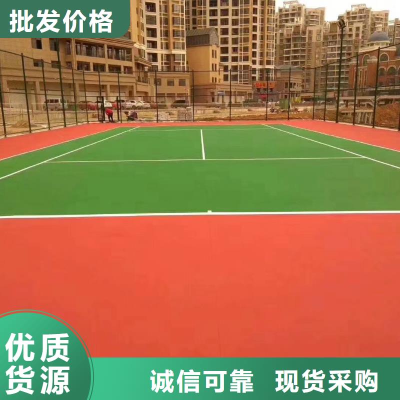 球场-硅PU羽毛球场精益求精