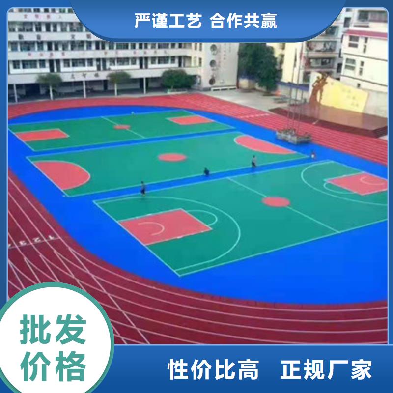 球场硅pu篮球场大厂生产品质