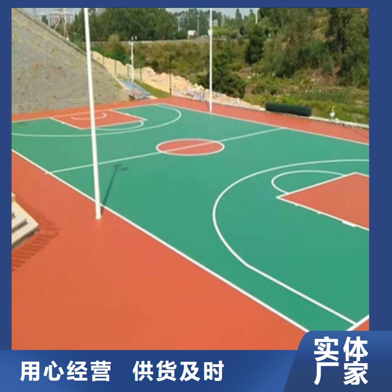 球场【丙烯酸球场】品质做服务