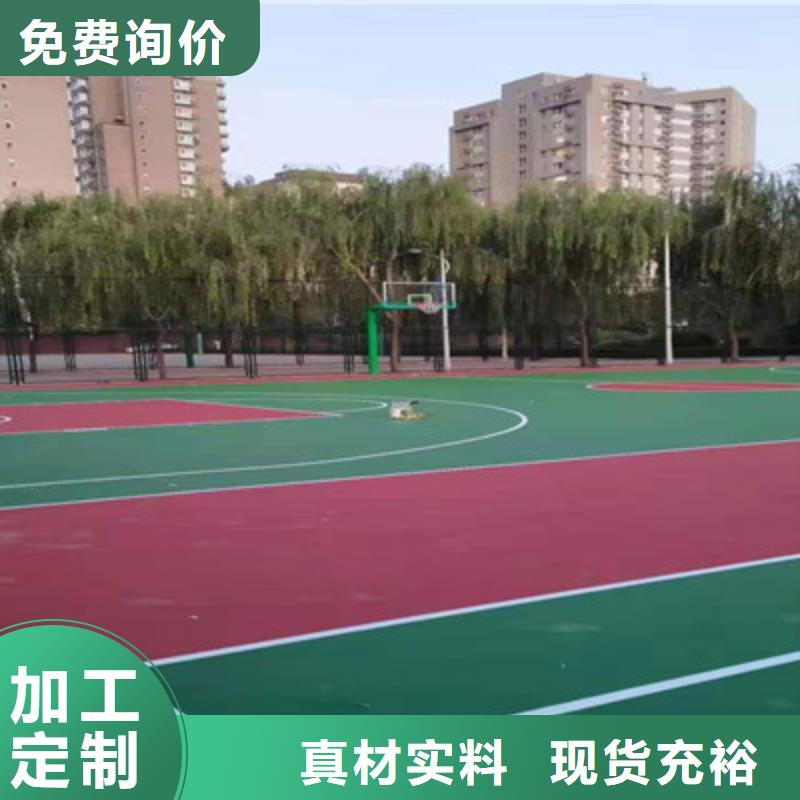 球场_【丙烯酸球场】源头厂家供应