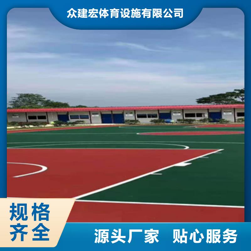 球场【丙烯酸球场】品质做服务