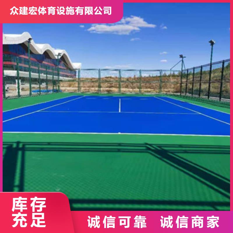 【球场,幼儿园彩色操场厂诚信经营】