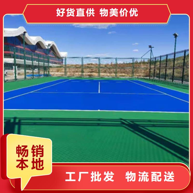 球场硅pu篮球场大厂生产品质