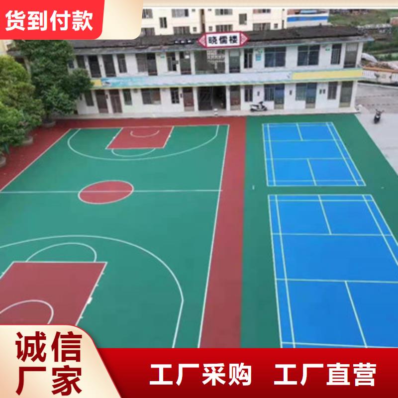 球场-硅PU羽毛球场精益求精