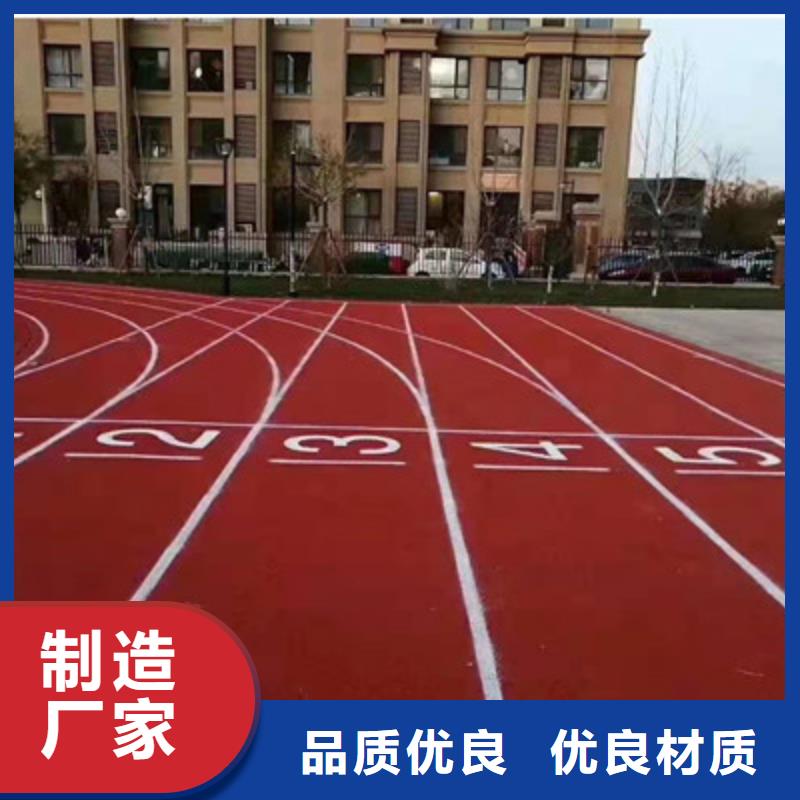 球场【【环保跑道】】适用范围广