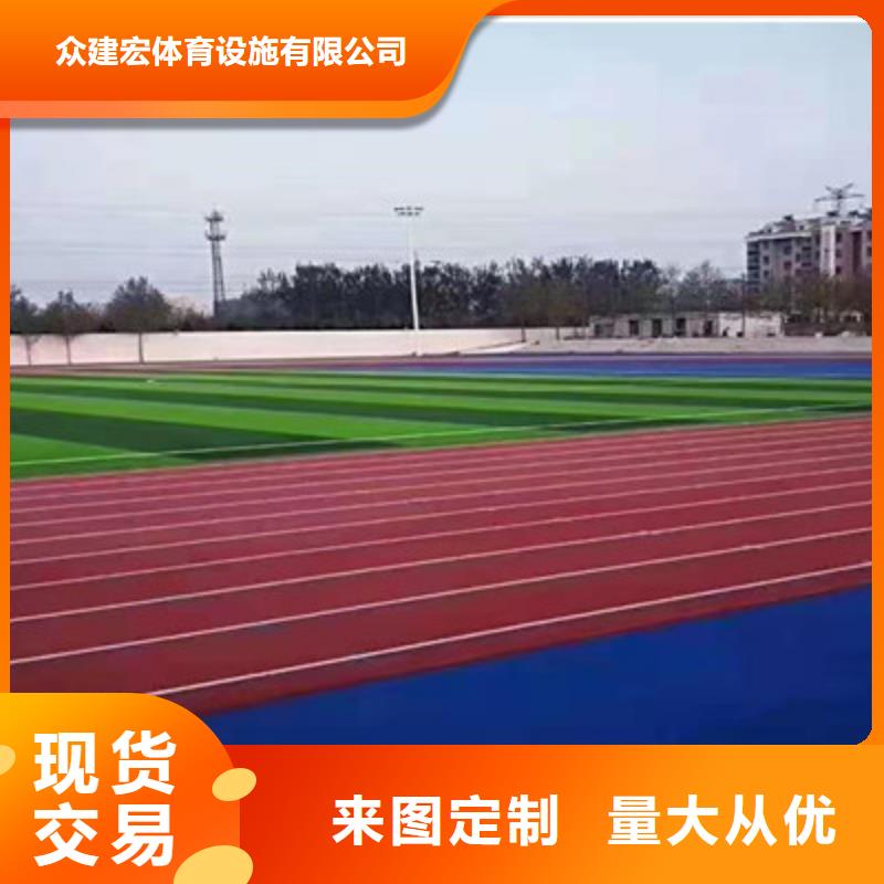 球场【【环保跑道】】适用范围广