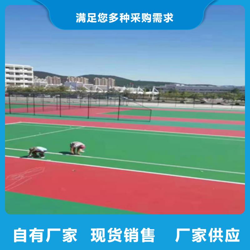 球场-硅PU羽毛球场精益求精