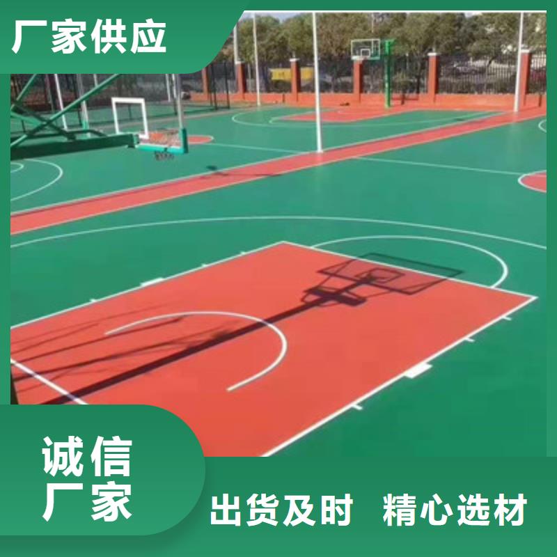 球场丙烯酸篮球场地销售的是诚信