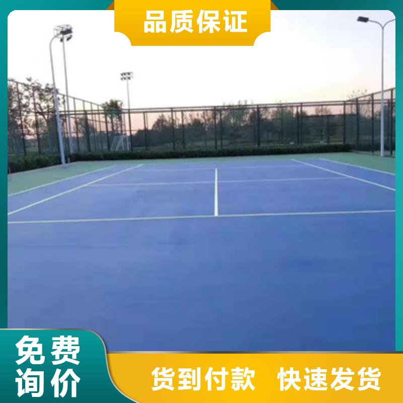 球场硅pu篮球场支持大批量采购