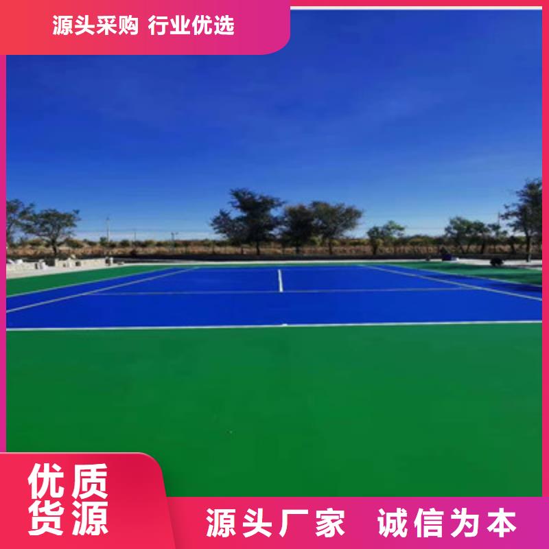 球场硅pu篮球场支持大批量采购