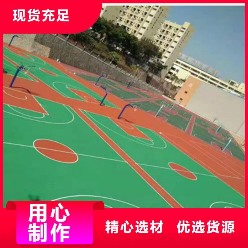 球场硅pu篮球场大厂生产品质
