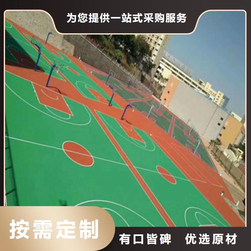 球场丙烯酸篮球场地销售的是诚信