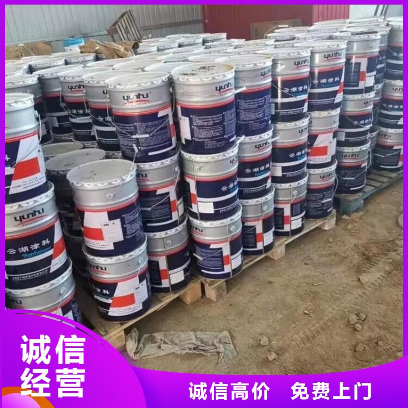 回收油漆回收化工原料常年回收
