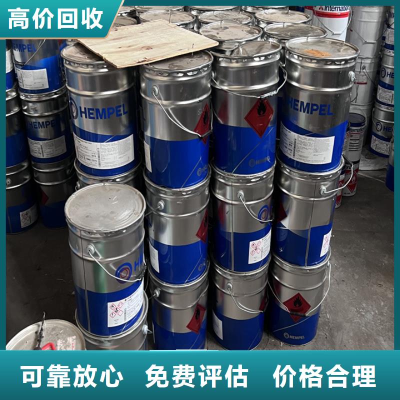 回收油漆回收聚氨酯面漆上门回收