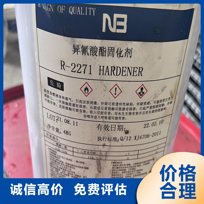 回收油漆回收聚氨酯面漆上门回收