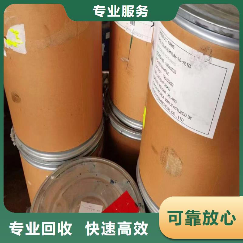 回收油漆回收食品添加剂放心选择