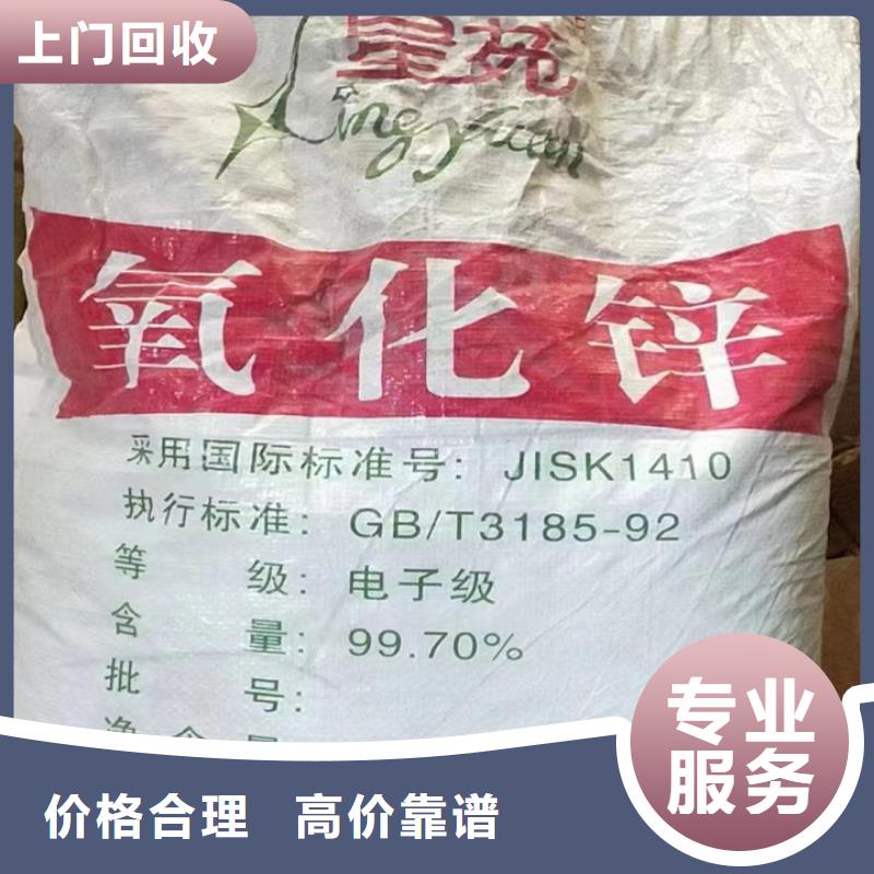 回收油漆回收化工原料常年回收