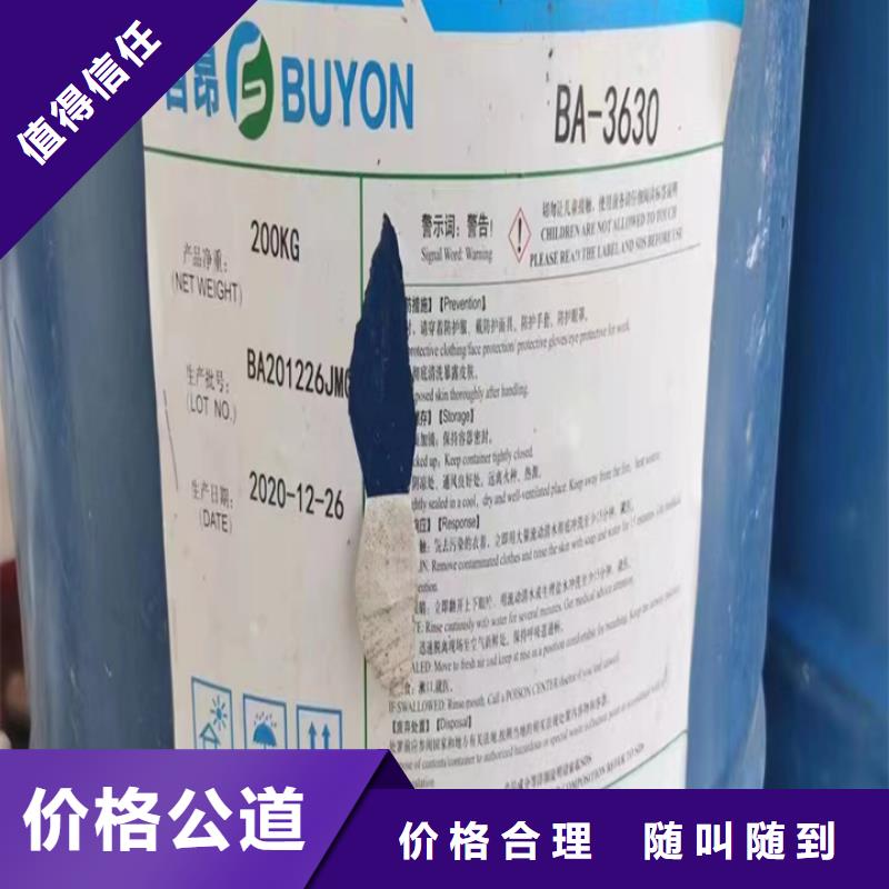 回收油漆二手异氰酸酯价高同行