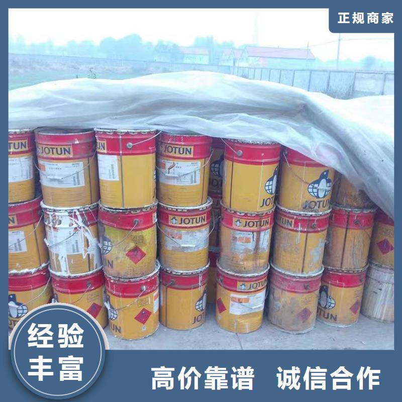 回收环氧油漆厂家回收环氧煤沥青面漆厂家回收