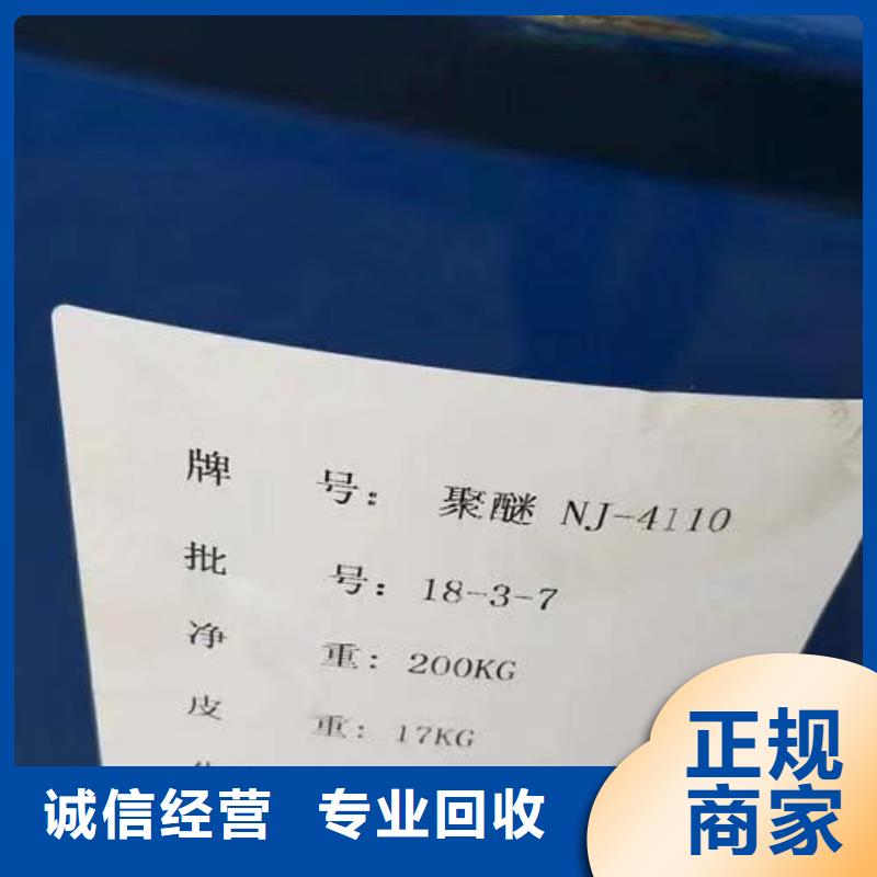 回收环氧油漆厂家回收氯磺化聚乙烯面漆回收范围广