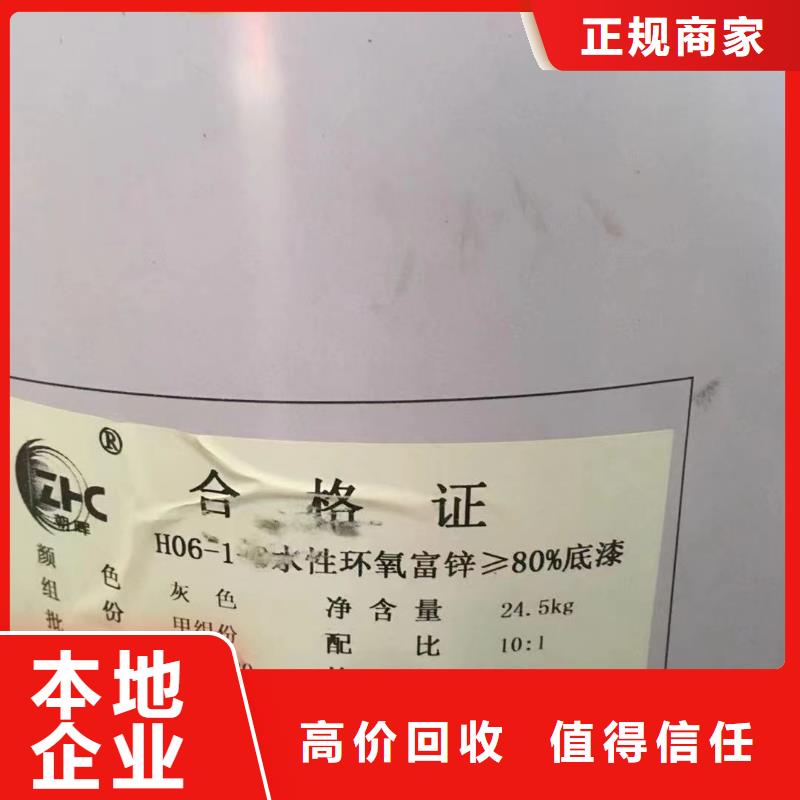 回收环氧油漆厂家回收环氧煤沥青面漆厂家回收