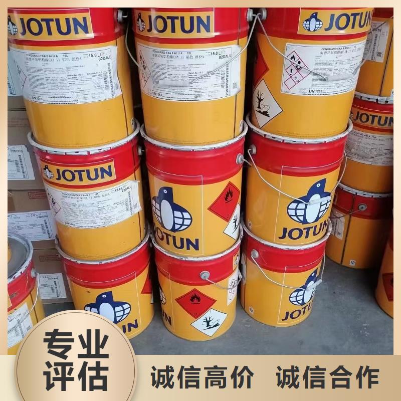 回收环氧油漆厂家回收环氧煤沥青面漆专业评估