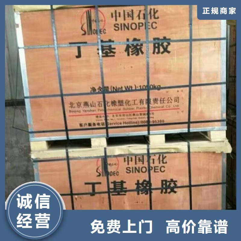 回收橡胶原料行情二手精制甘油实力雄厚