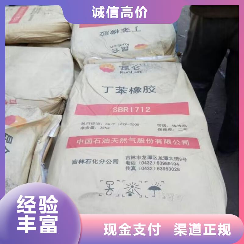 回收橡胶原料行情回收顺丁橡胶值得信任