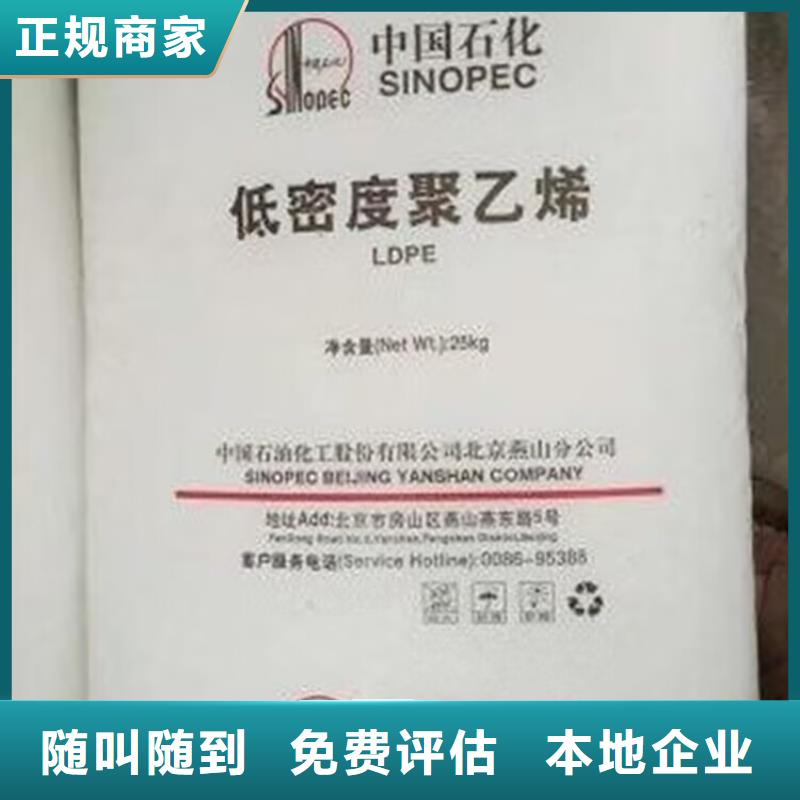 【回收橡胶原料行情回收库存硫酸镍长期高价回收】