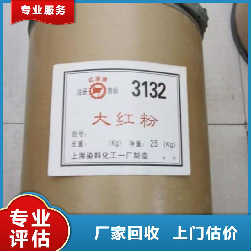 【回收橡胶原料行情】回收聚合MDI经验丰富