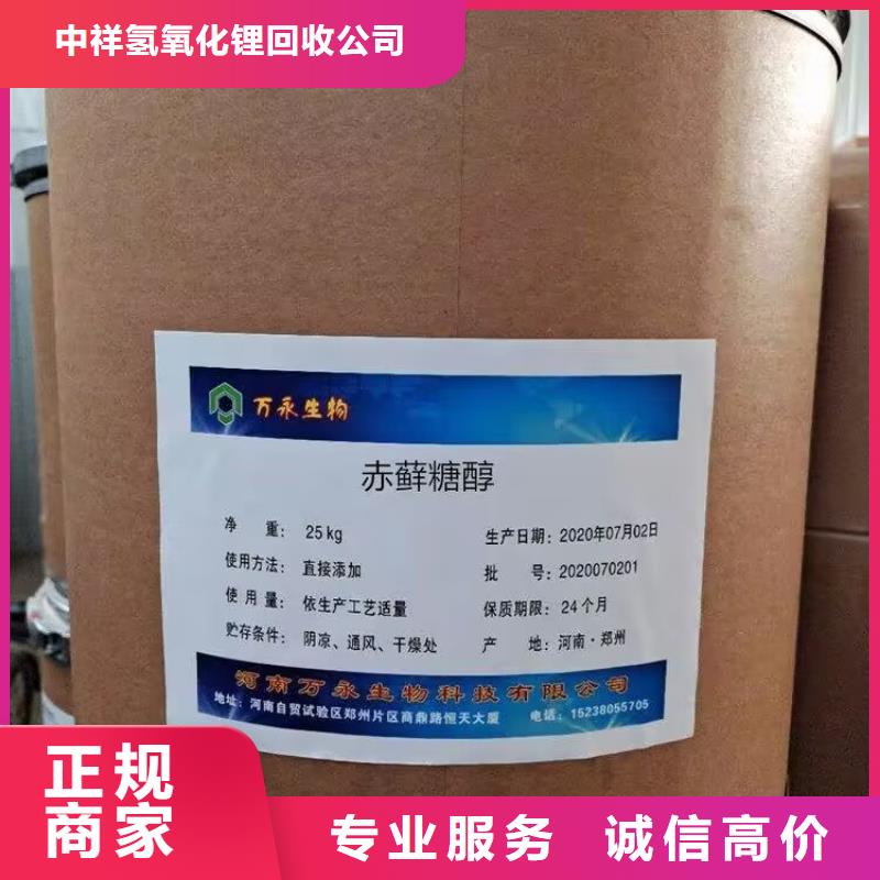 回收橡胶原料行情二手氢氧化锂免费上门