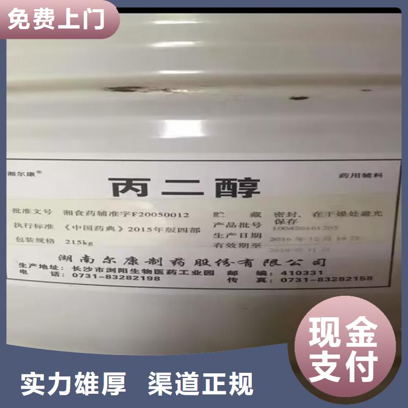回收橡胶原料行情二手氢氧化锂免费上门