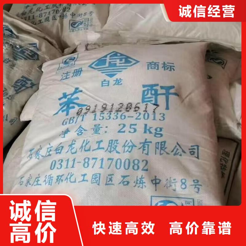 回收橡胶原料行情二手环氧乙烯基树脂快速