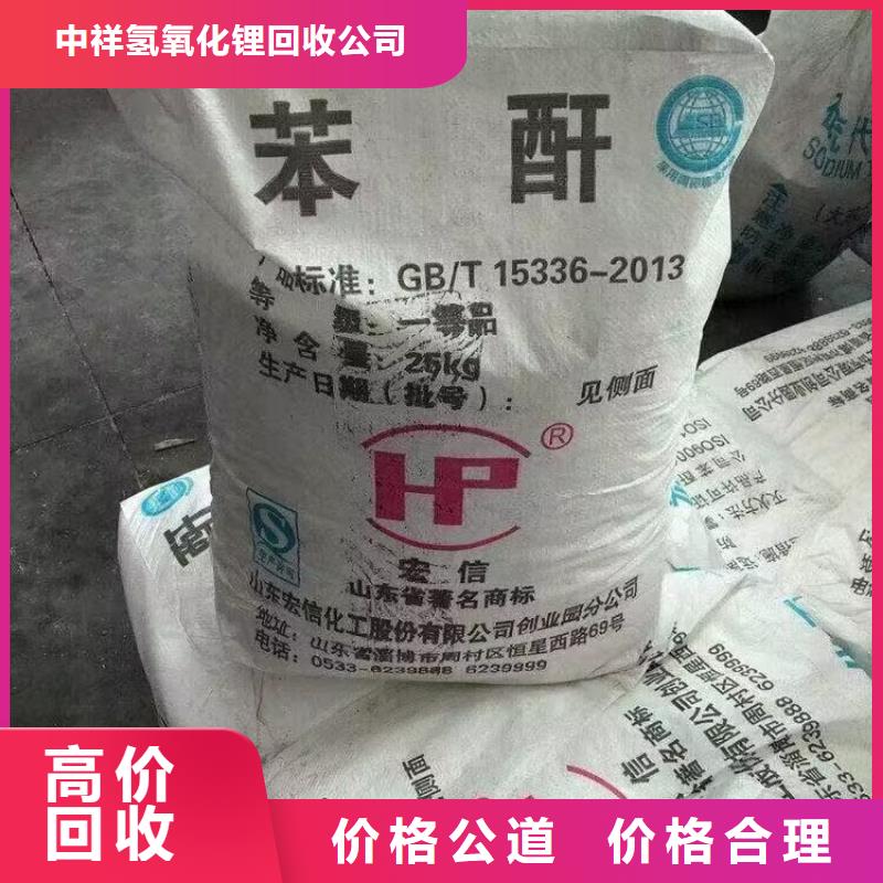 回收橡胶原料行情二手环氧乙烯基树脂快速