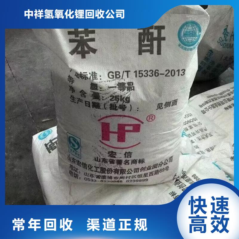 回收橡胶原料行情二手环氧乙烯基树脂快速