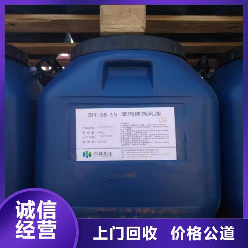 回收橡胶原料行情二手环氧乙烯基树脂快速