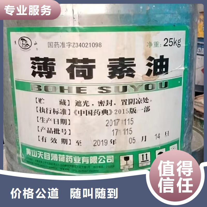 【回收橡胶原料行情】回收聚合MDI经验丰富
