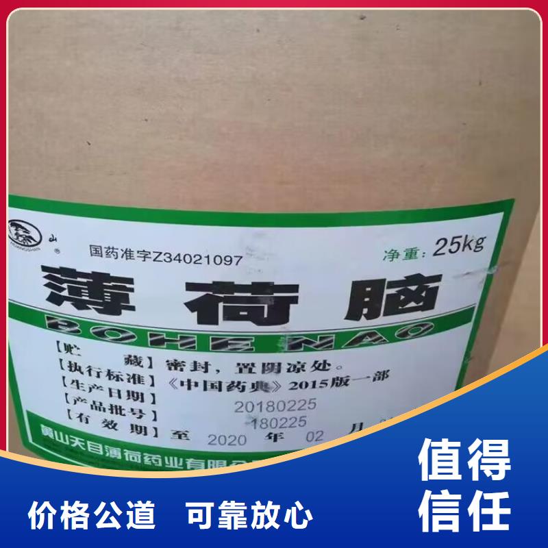 【回收橡胶原料行情回收库存硫酸镍长期高价回收】
