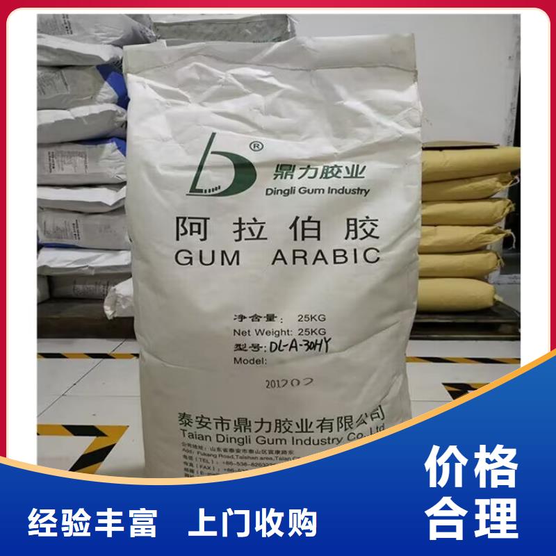 【回收橡胶原料行情】氢氧化锂二手快速