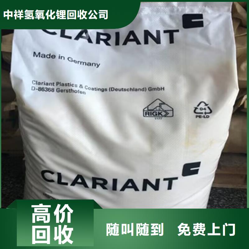 回收橡胶原料行情二手碳酸锂经验丰富