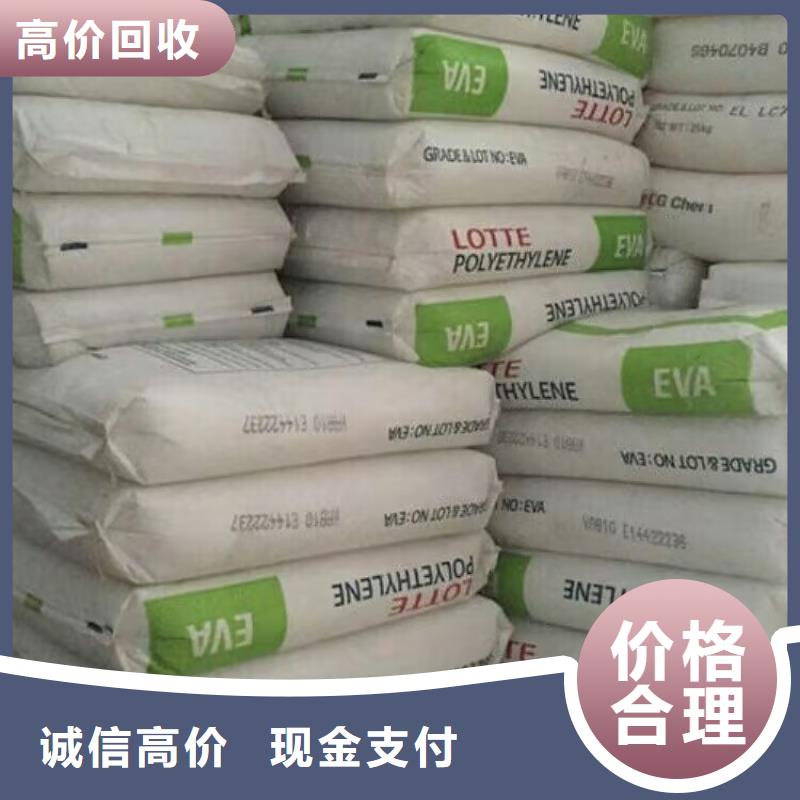 【回收橡胶原料行情回收库存硫酸镍长期高价回收】