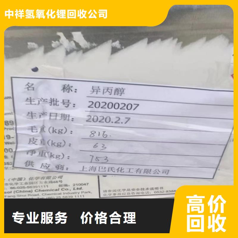 快速上门回收异氰酸酯回收异氰酸酯现金支付