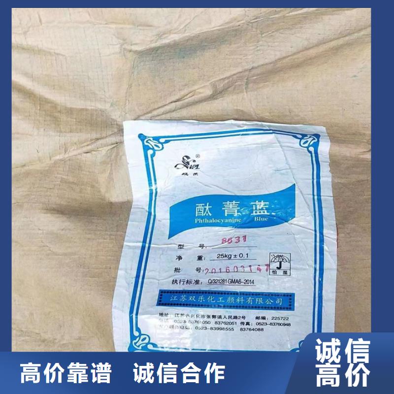 快速上门回收异氰酸酯-回收塑料颗粒一站式回收