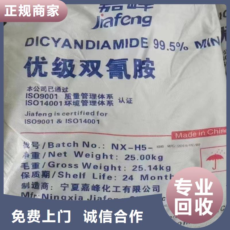 快速上门回收异氰酸酯-二手丙烯酸树脂值得信任