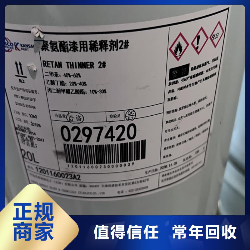快速上门回收异氰酸酯回收异氰酸酯诚信高价