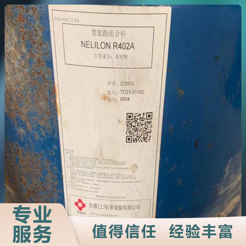 快速上门回收异氰酸酯回收三元正极材料放心选择