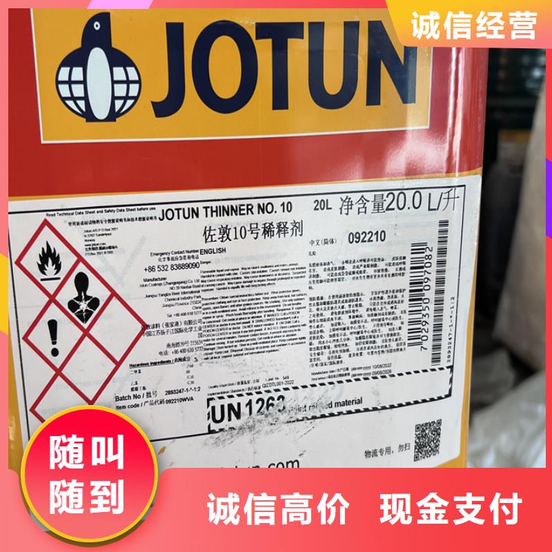 快速上门回收异氰酸酯-二手丙烯酸树脂值得信任