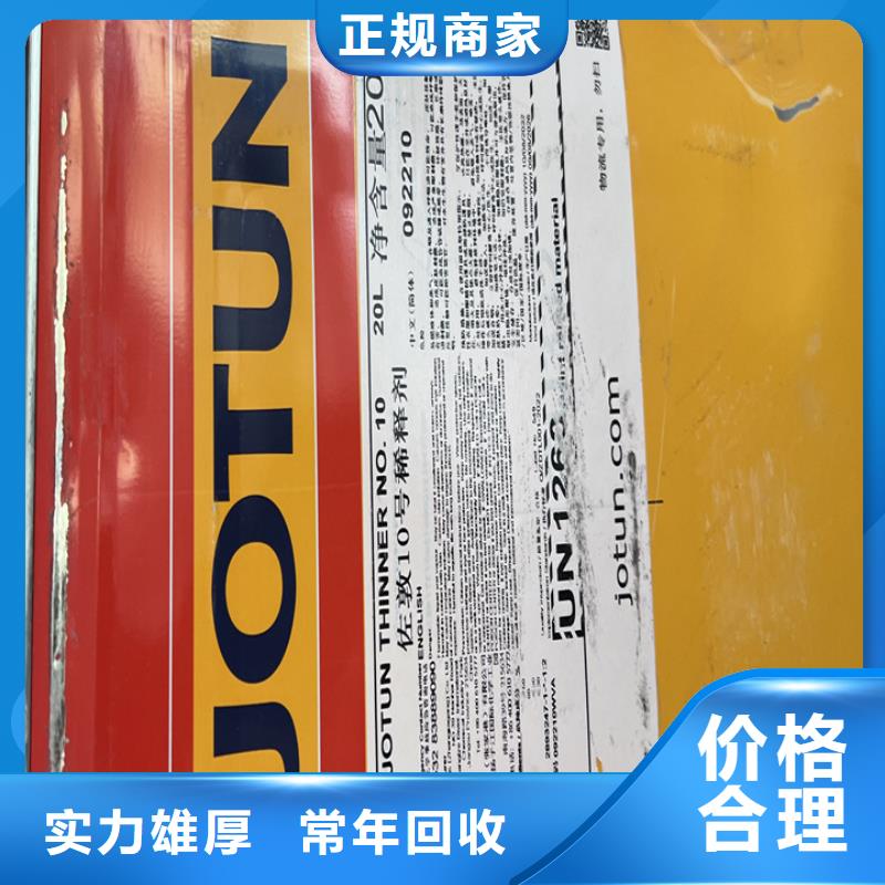快速上门回收异氰酸酯_回收异氰酸酯可靠放心
