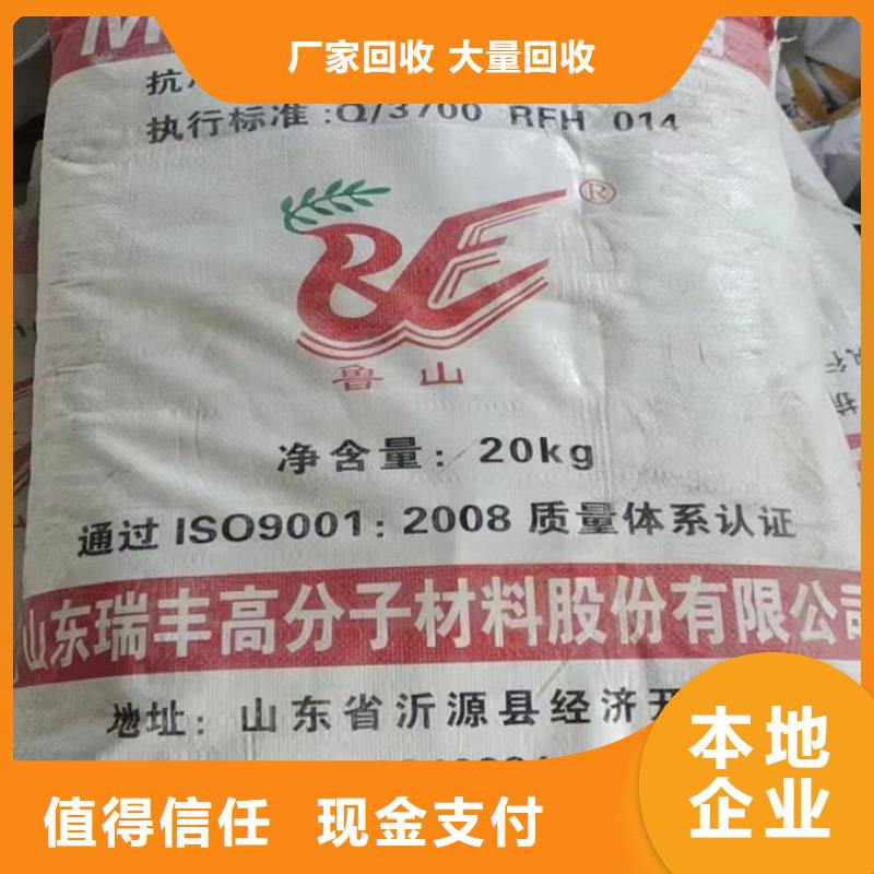 快速上门回收异氰酸酯回收异氰酸酯现金支付